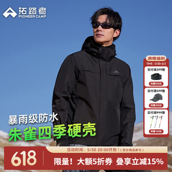 拓路者朱雀冲锋衣男单冲硬壳春秋款户外登山服爬山徒步防风防水外套女 男款黑色 丨单冲 2XL