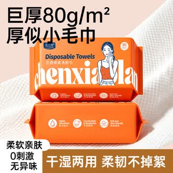 陈小懒（CHENXIAOLAN）抽取式洗脸巾加厚款装擦脸卸妆洁面巾一次性面巾纸干湿两用擦脸巾 珍珠双面纹【160抽】2包装