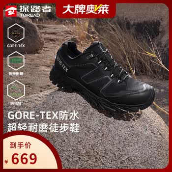 探路者（TOREAD）徒步鞋男超轻登山鞋女GORE-TEX户外防滑耐磨跑步运动鞋26年新款 【男款】黑色-TFAABO81726 44