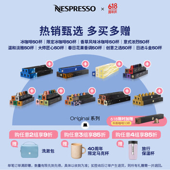 Nespresso奈斯派索胶囊咖啡意式浓缩黑咖啡瑞士进口0糖0脂雀巢咖啡雀巢咖啡 春日花果香调精选50颗装