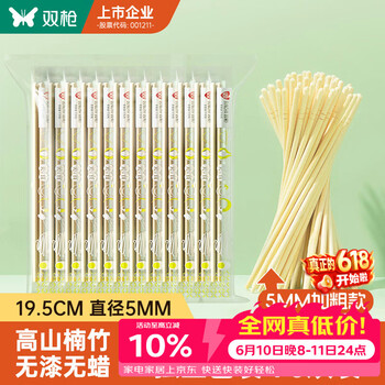 双枪（Suncha）一次性筷子家用野营卫生竹筷 方便筷独立包装90双装