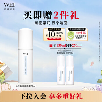 蔚蓝之美氨基酸洁面乳