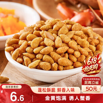 三只松鼠蟹黄味瓜子仁 坚果炒货休闲零食地方特产小吃205g/袋