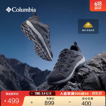 Columbia户外男抓地耐磨舒适透气运动登山徒步鞋BM4595 011男 BM4595 (码数大，拍小半码)  41 (26cm)男