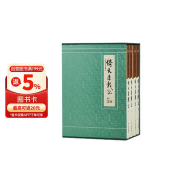 【京东定制刷边版】倚天屠龙记 典藏本刷边版 金庸武侠小说 配函套盒