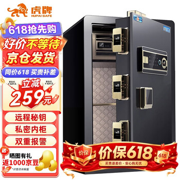 虎牌保险柜家用小型指纹密码办公财务专用保险箱全钢防盗可入墙保密保管柜 博瑞系列 60cm 钢琴黑
