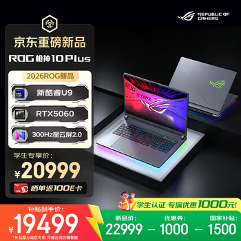 ROG枪神10 Plus 酷睿U9 18英寸游戏笔记本电脑(U9 290HX Plus 32G 1T RTX5060 2.5K 300Hz)