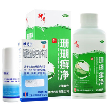 神奇珊瑚癣净 250ml 杀菌止痒 脚癣脚气 指(趾)甲癣 一盒 唯达宁 硝酸