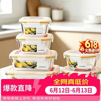 乐扣乐扣（LOCK&LOCK）耐热玻璃保鲜盒微波炉饭盒上班族便当盒学生水果饭菜餐盒6件套