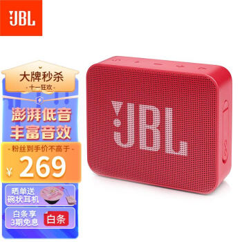 JBL蓝牙音箱价格走势图及品牌优势介绍