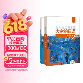 日语学习书】价格_日语学习书图片- 京东