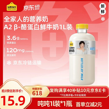 认养一头牛吨吨奶大瓶装 A2 β-酪蛋白牛乳 低温奶新鲜牛奶1L 营养早餐牛奶
