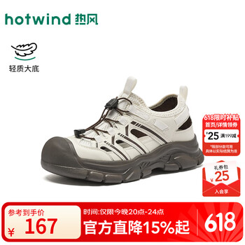 热风（Hotwind）商场同款休闲凉鞋2026年夏季新款户外溯溪鞋登山女鞋子H67W26201 83米粽 37