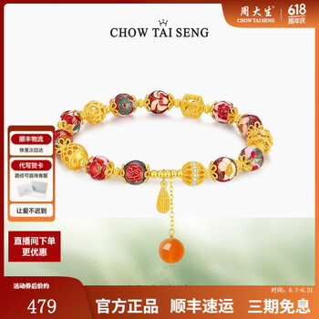 周大生【生日礼物】东方花园绣球流光银手串国潮珐玛瑙手链送女生 绣球流光手串