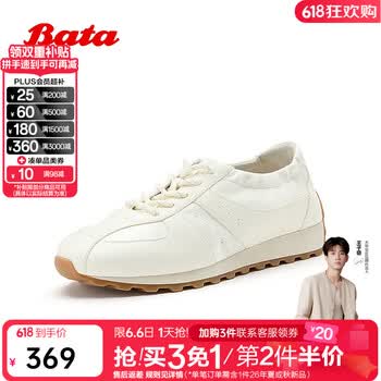 Bata拔佳阿甘鞋女2026春季新款通勤百搭时尚休闲舒适运动鞋AAK26A 米白 38