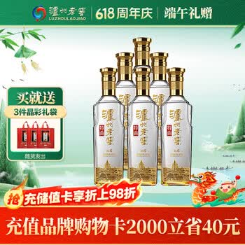 泸州老窖 特曲晶彩 浓香型高度白酒 52度500ml*6瓶 整箱 含礼袋 纯粮自饮