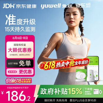 鱼跃（yuwell）Anytime4Pro动态血糖仪15天家用免扎手指监测仪1发射器+1传感器
