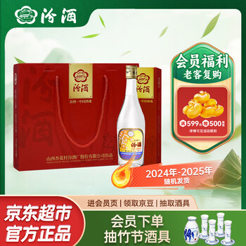 汾酒出口玻汾礼盒 清香型53度500ml*4瓶 黄盖铝盖 聚会宴请端午送礼酒