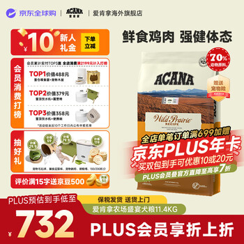 愛肯拿（ACANA）狗粮 【临期】进口农场盛宴犬粮天然无谷成幼犬11.4kg低敏全犬粮 犬粮11.4kg效期26/10