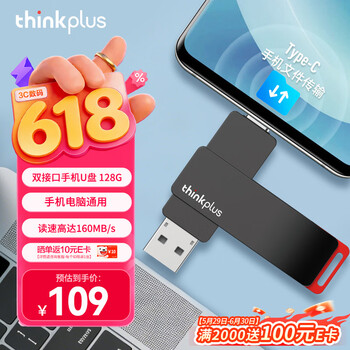 ThinkPlus联想 128GB Type-C  USB3.0  双接口 U盘手机电脑通用大容量 办公商务u盘