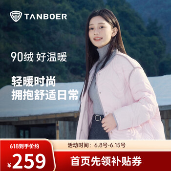 坦博尔短款轻薄羽绒服女冬季小个子叠穿百搭轻薄保暖外套TB5330258Z 水晶玫瑰 XS (155)