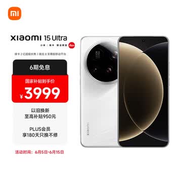 小米15Ultra 徕卡2亿超级长焦 6000mAh小米金沙江电池 白色 12+256  5g手机