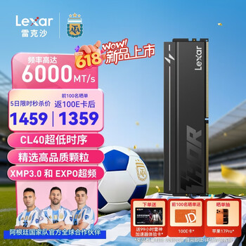 雷克沙（Lexar）DDR5 6000 24GB单条 电竞马甲条台式内存条 CL40 Thor雷神二代马甲 黑色
