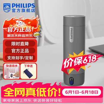 飞利浦（PHILIPS）烧水杯便捷式屏显玻璃养生杯电热水杯居家旅行专用保温杯支持定制 【五档调温-316内胆】石墨灰400ml