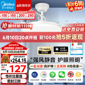 美的（Midea）风扇灯一体led36寸全光谱白光6档调风餐厅吊扇灯护眼灯具