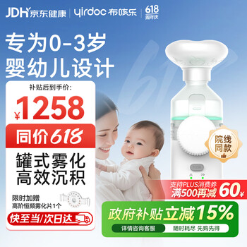 布咳乐雾化器儿童婴儿老人家用医用静音罐式雾化机医用振动微网雾化器F6