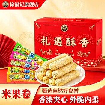徐福记米果卷米格玛非油炸夹心蛋卷能量棒江米条饼干谷物膨化办公零即食 【700g】米果卷 混合味