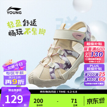 李宁童鞋男女大童夏季户外溯溪鞋轻便透气儿童凉鞋 牡蛎灰/果酱紫-22 34