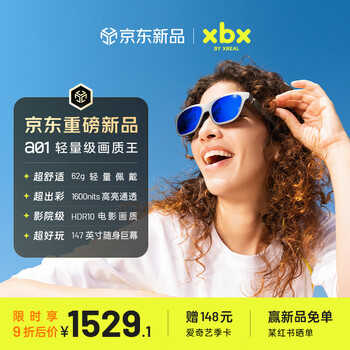 XREAL xbx a01 智能AR眼镜【全球首发】62g超轻佩戴 支持HDR10 1600nits 50度FOV 观影游戏非AIVR眼镜