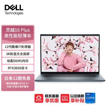 戴尔笔记本电脑-价格走势及用户评测