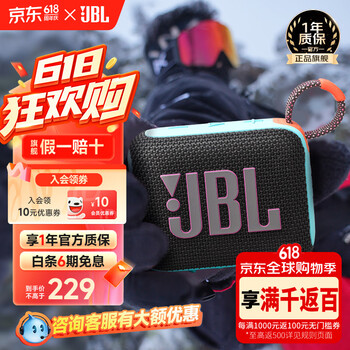 JBL【只换不修】GO4音箱 音乐金砖户外便携蓝牙低音炮桌面迷你四代小音响 礼物 go4 暗夜橙