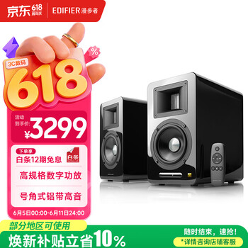 漫步者（EDIFIER）【数码多年度推荐】AIRPULSE A100 立体声有源书架音箱2.0 客厅音响 电视音响 高保真 黑色