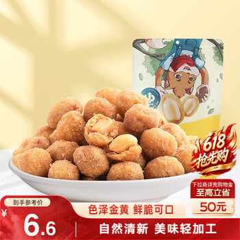 三只松鼠多味花生 坚果炒货地方特产休闲零食花生米205g/袋休闲零食