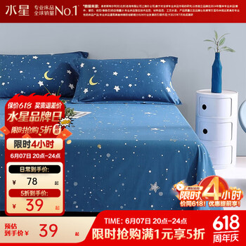 水星家纺 集团出品 百丽丝床单单件 纯棉单双人单件 全棉床单保护套  星辰 (全棉+柔软亲肤) 180cm×230cm