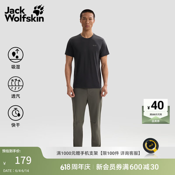 jackWolfskinJackWolfskin狼爪26春夏新款ROCK CHILL速干T恤男休闲短袖A66083 深灰色/6350 L
