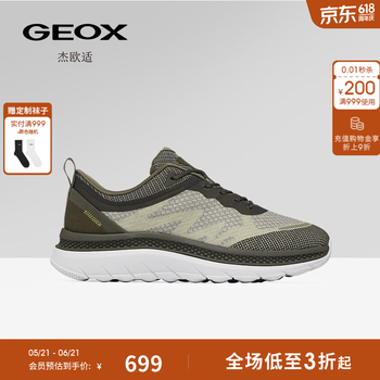 GEOX杰欧适早春网面防滑耐磨增高运动鞋男士运动低帮 浅棕色 42
