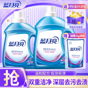 蓝月亮 洗衣液 薰衣草香/自然清香不同香型可选 袋装补充装 原液补充 洁净9.4斤套组：2.75kg+1.95kg