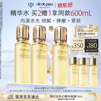 肌肤之钥（CPB）钻光精华水170mL*2(湿润型)饱满柔嫩生日礼物送女友