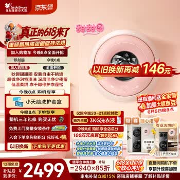 小天鹅（LittleSwan）【晚8点直播间】甜甜圈 内衣洗衣机 迷你小型全自动 1.1KG壁挂洗烘一体TD10M30MAX 以旧换新