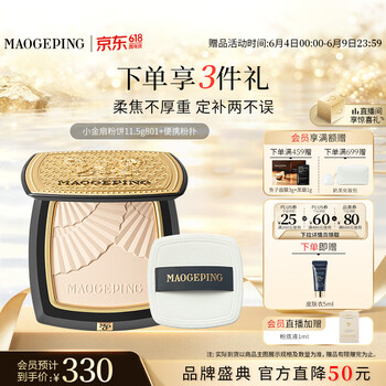 毛戈平京东专供龙纹小金扇粉饼801白皙色11.5g修容定妆生日礼物送女生