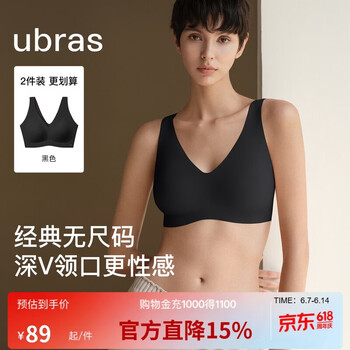 ubras无尺码免拆V领内衣女背心美背文胸罩无痕隐形均码A-C杯