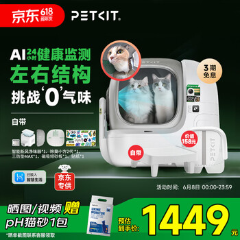 小佩智能全自动猫砂盆可视猫厕所MAX PRO2电动铲屎一键换砂开放式隔臭