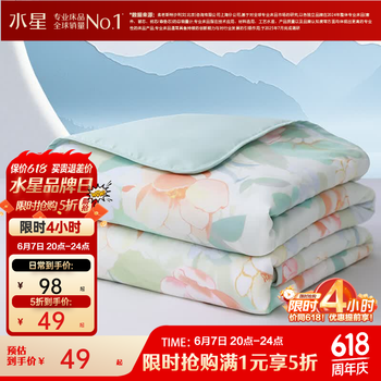 水星家纺出品百丽丝 A类可水洗夏凉被 夏被空调被夏季被芯 漫雅花朝茶茶硅藻土夏被 200cm*230cm