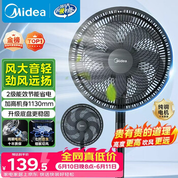 美的（Midea）【超级单品】七叶轻音立式电风扇家用柔风落地扇台式桌面小型风扇大风量节能摇头宿舍电扇 SAF30AB