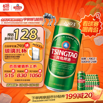 青岛啤酒（TsingTao）经典（1903）500ml*24罐 整箱装批发  一厂生产 618超市热卖