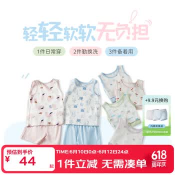 丽婴房（Les enphants）【纯棉】1-12岁男女宝宝家居服套装纯棉背心短袖睡衣内衣套装夏季 【100%棉】海洋传奇（背心套装） 120 cm【建议4-6岁】